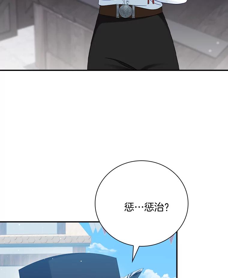 《到底什么时候变成反派的》29.街头奇景 第10页