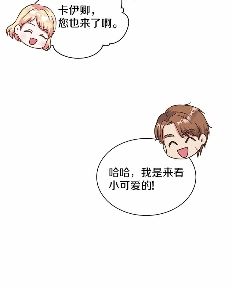 《吞噬太阳的花》29.困扰 第22页