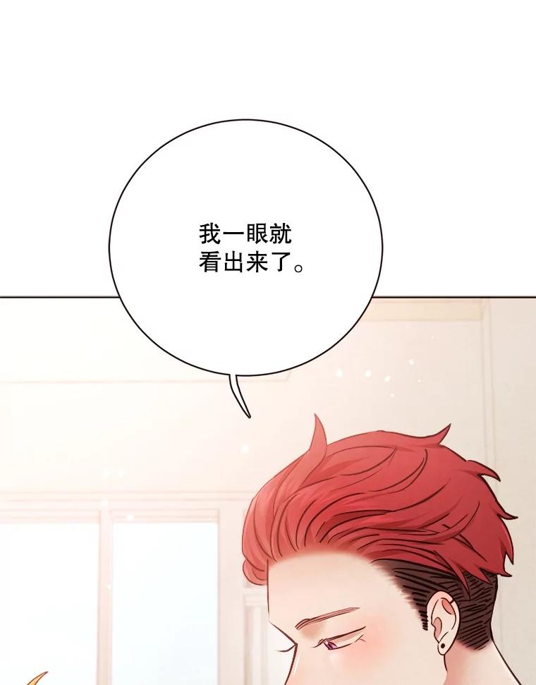 《心动！全民恋爱观察秀》30.找出多惠！ 第111页