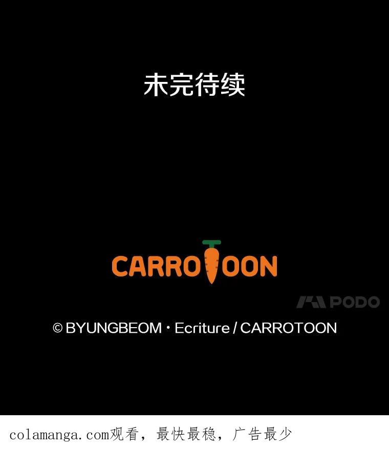 《到底什么时候变成反派的》29.街头奇景 第110页
