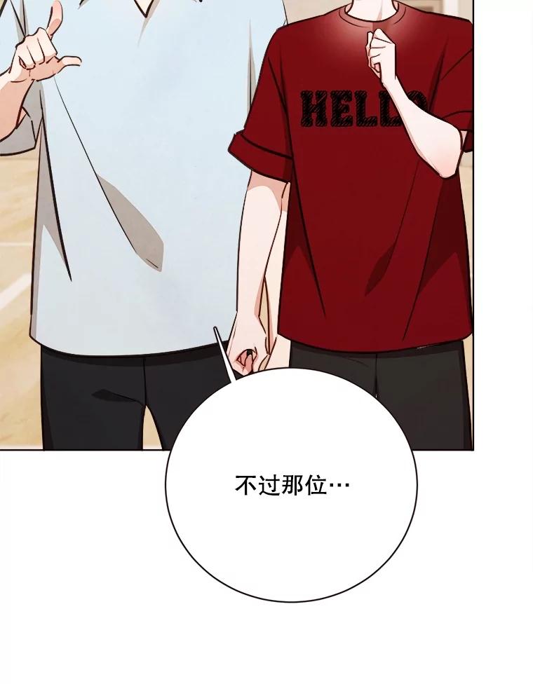 《心动！全民恋爱观察秀》30.找出多惠！ 第72页