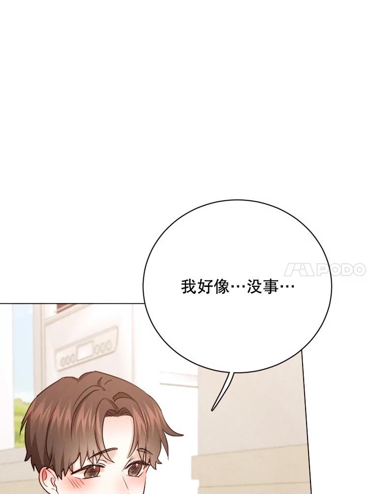 《心动！全民恋爱观察秀》30.找出多惠！ 第48页