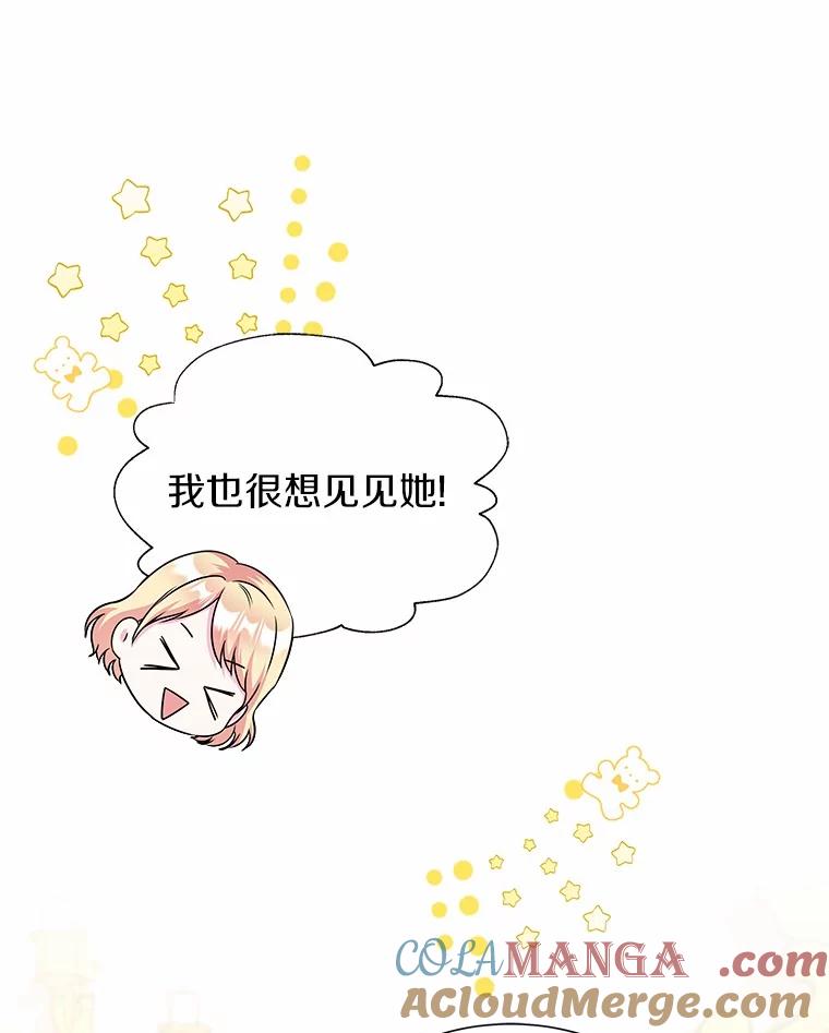 《吞噬太阳的花》29.困扰 第57页