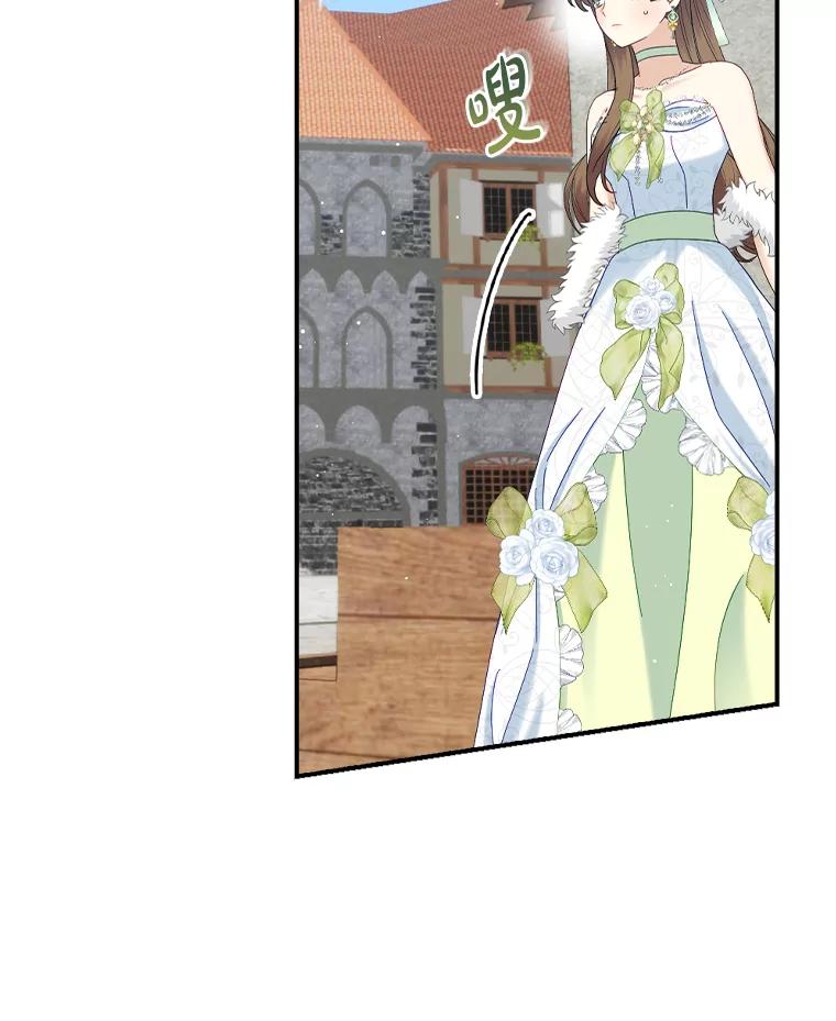 《到底什么时候变成反派的》29.街头奇景 第4页