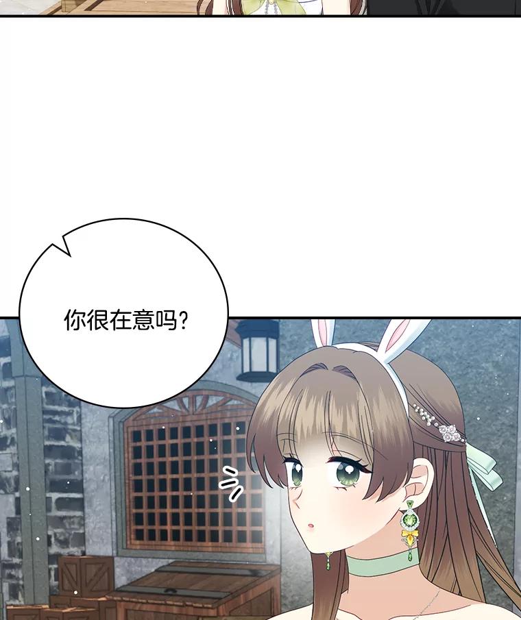《到底什么时候变成反派的》29.街头奇景 第48页