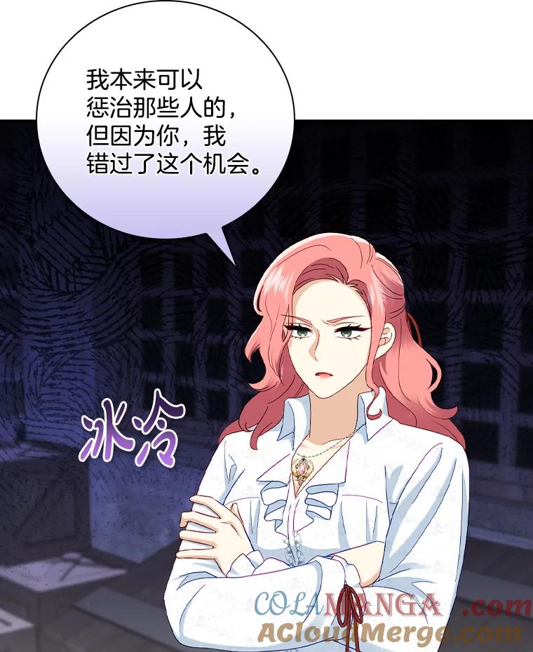 《到底什么时候变成反派的》29.街头奇景 第9页