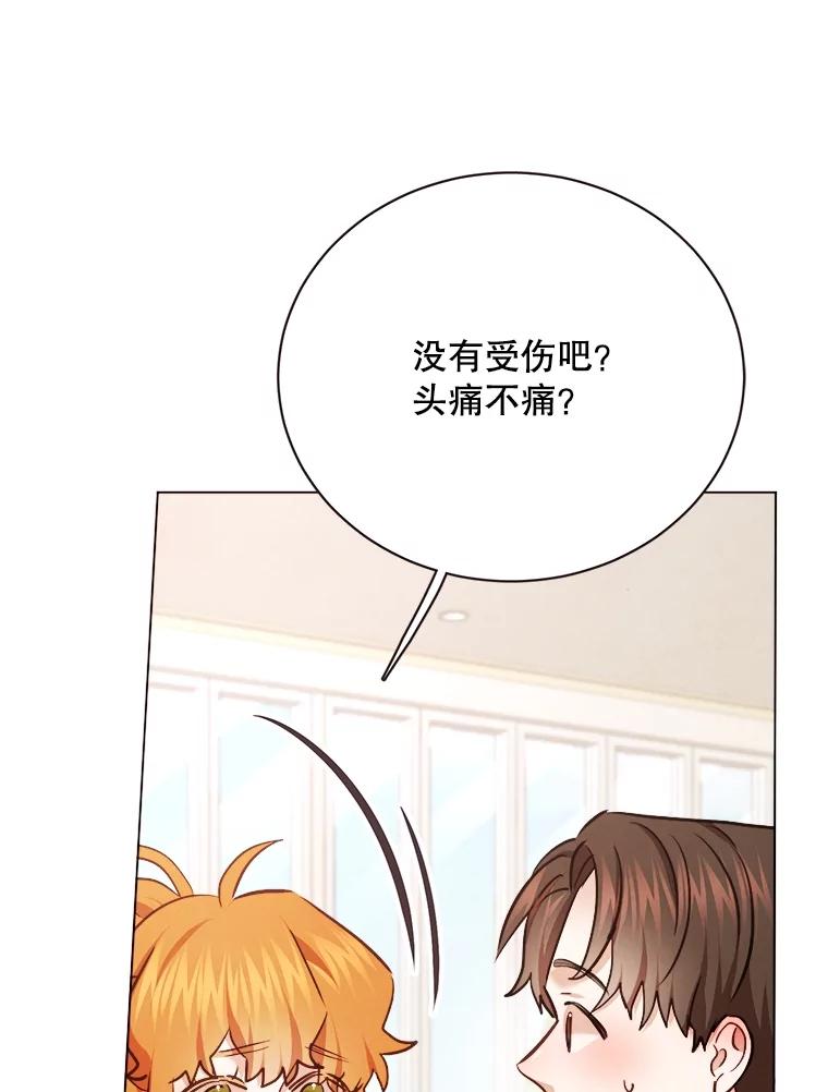《心动！全民恋爱观察秀》30.找出多惠！ 第46页