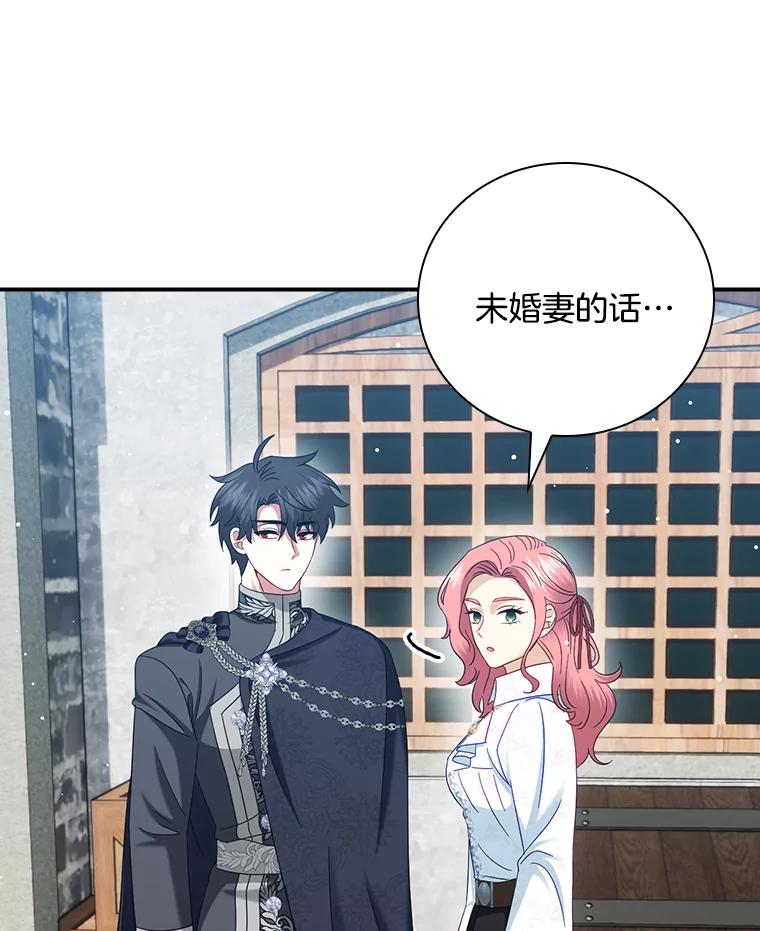 《到底什么时候变成反派的》29.街头奇景 第59页