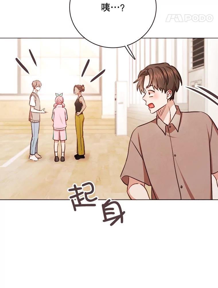 《心动！全民恋爱观察秀》30.找出多惠！ 第42页