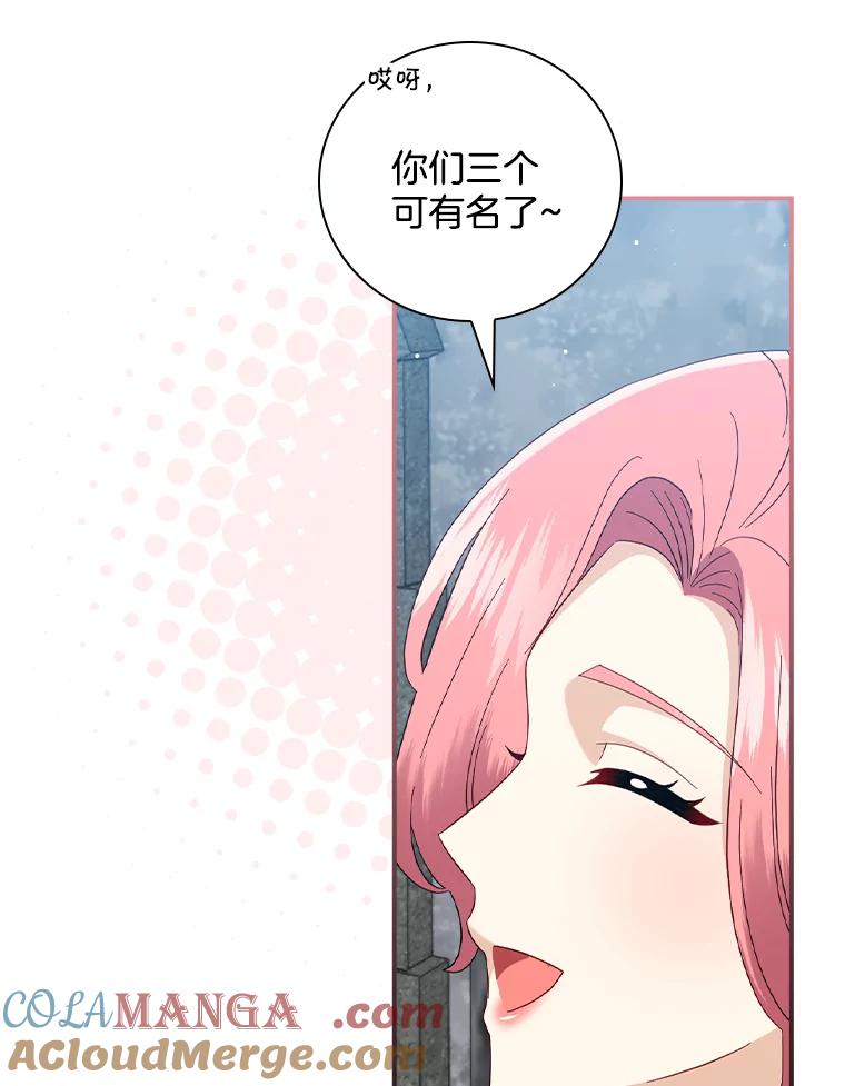 《到底什么时候变成反派的》29.街头奇景 第33页
