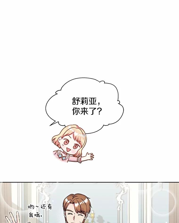 《吞噬太阳的花》29.困扰 第20页