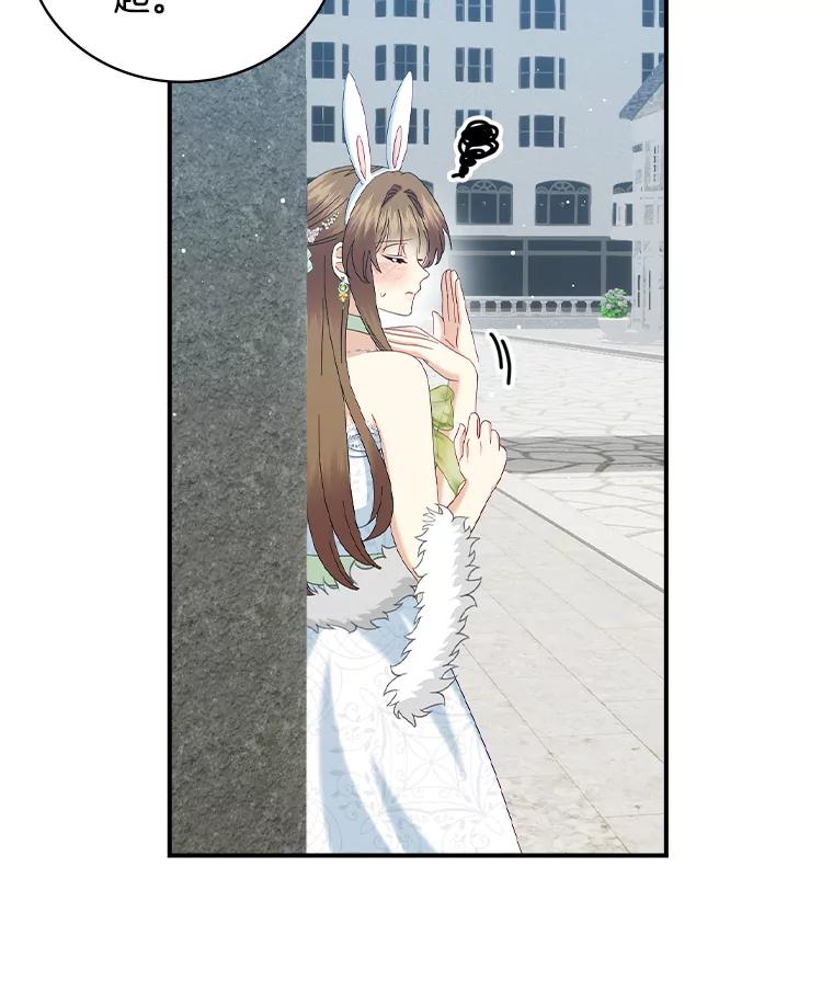 《到底什么时候变成反派的》29.街头奇景 第58页