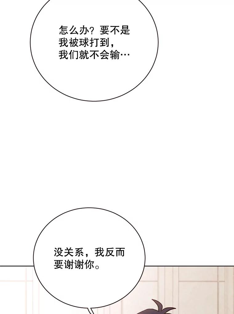《心动！全民恋爱观察秀》30.找出多惠！ 第15页
