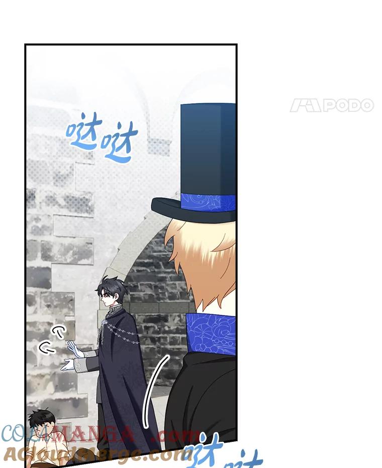 《到底什么时候变成反派的》29.街头奇景 第5页