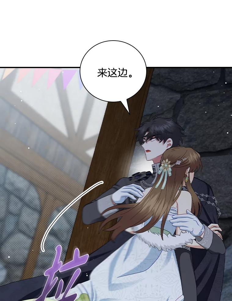 《到底什么时候变成反派的》29.街头奇景 第103页