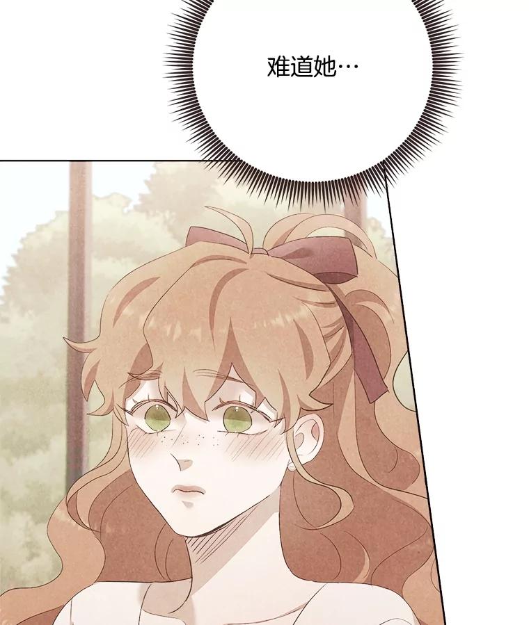 《心动！全民恋爱观察秀》30.找出多惠！ 第32页