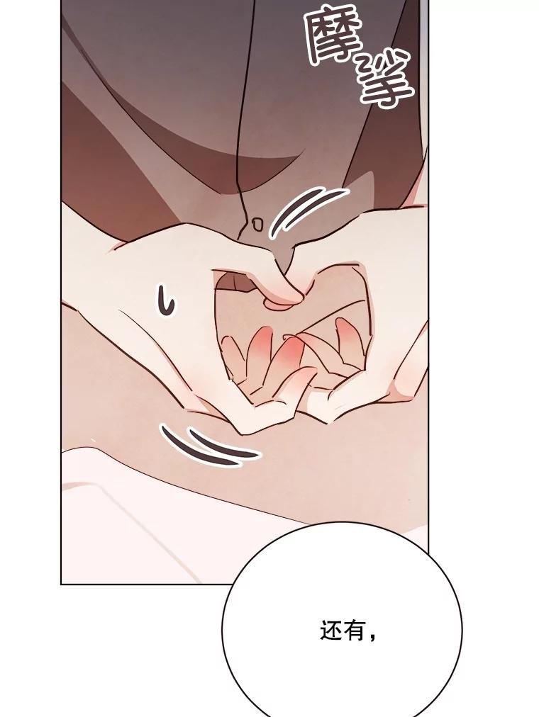 《心动！全民恋爱观察秀》30.找出多惠！ 第52页