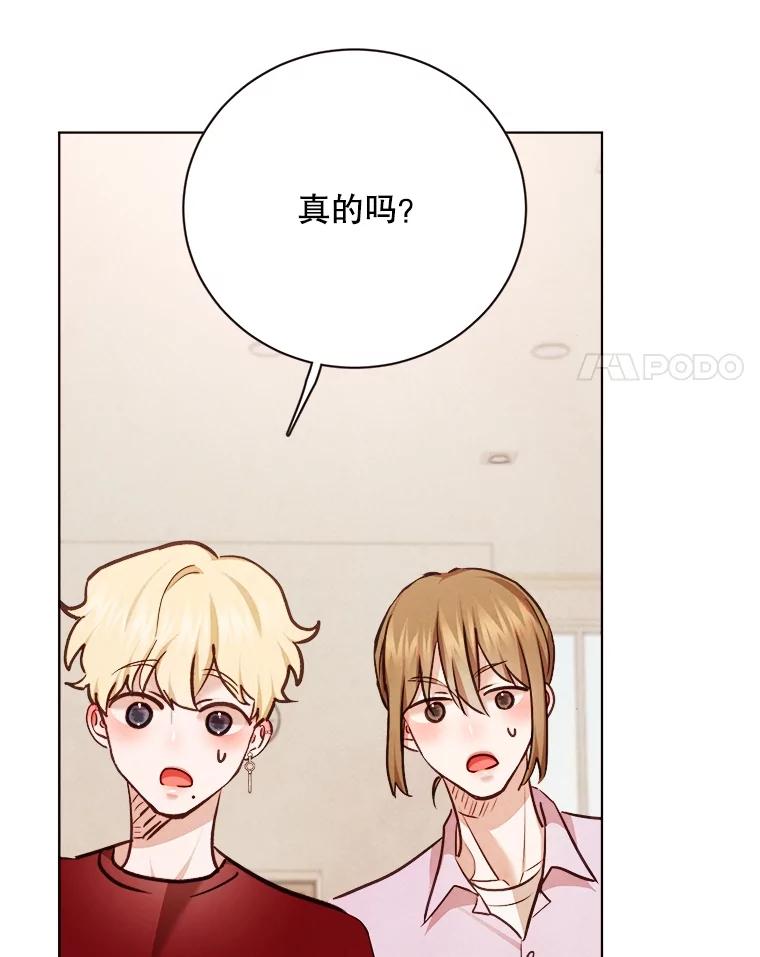 《心动！全民恋爱观察秀》30.找出多惠！ 第106页