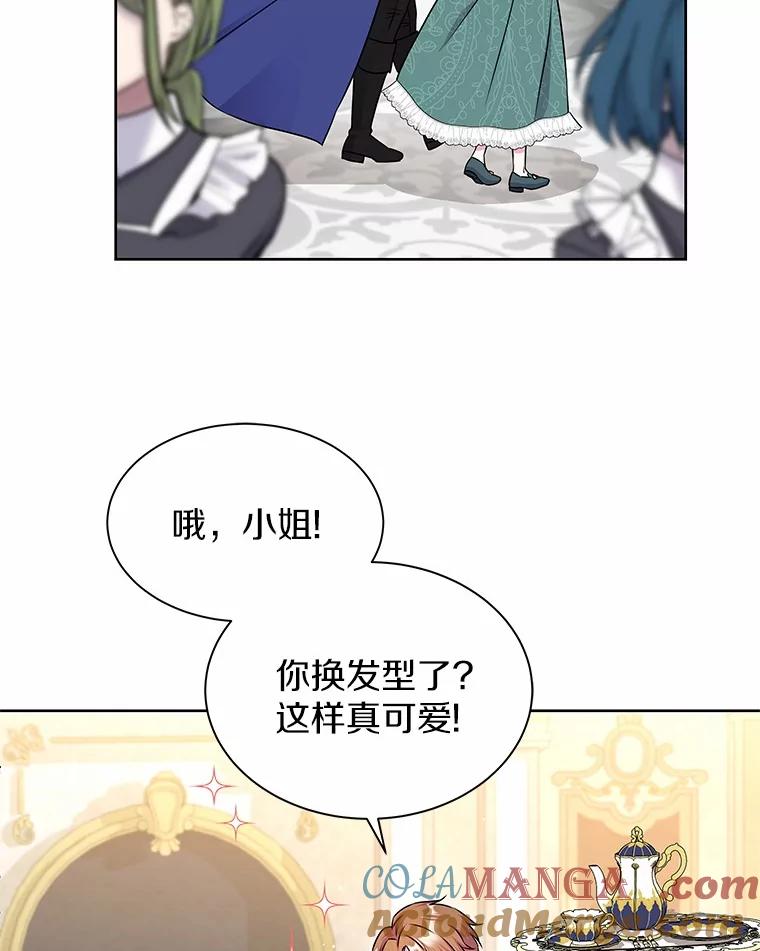 《吞噬太阳的花》29.困扰 第5页