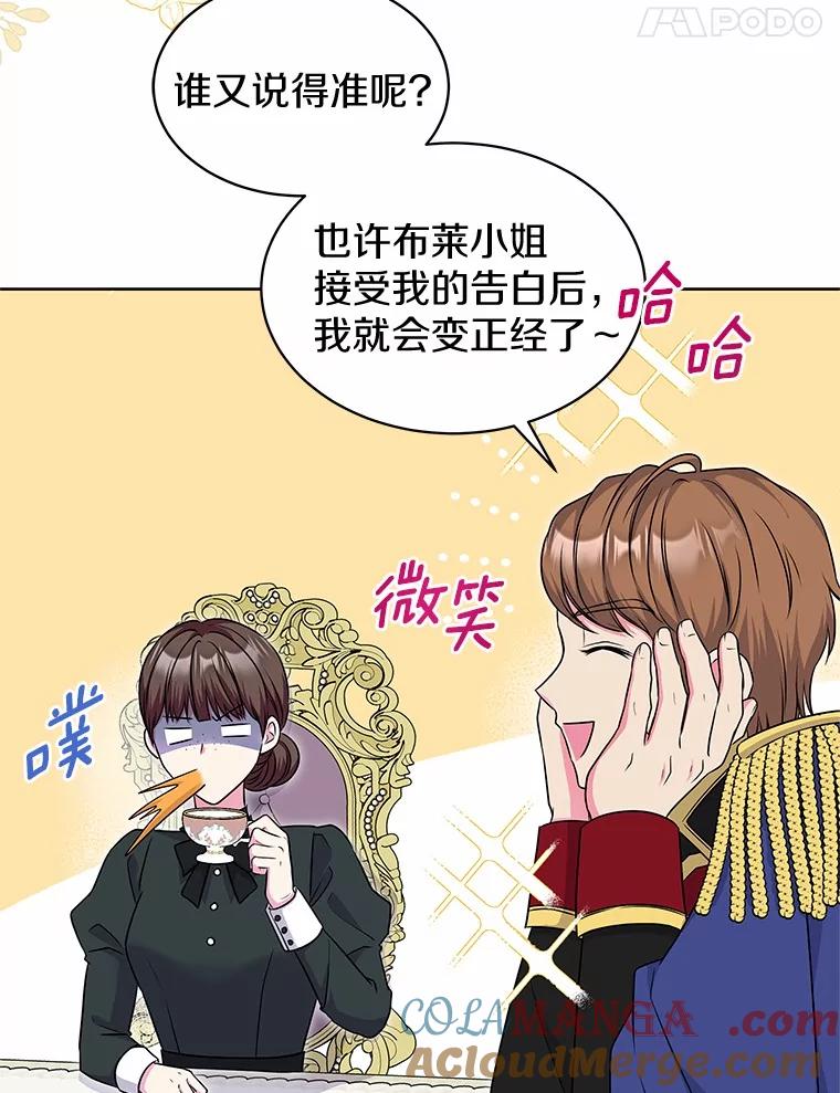 《吞噬太阳的花》29.困扰 第49页