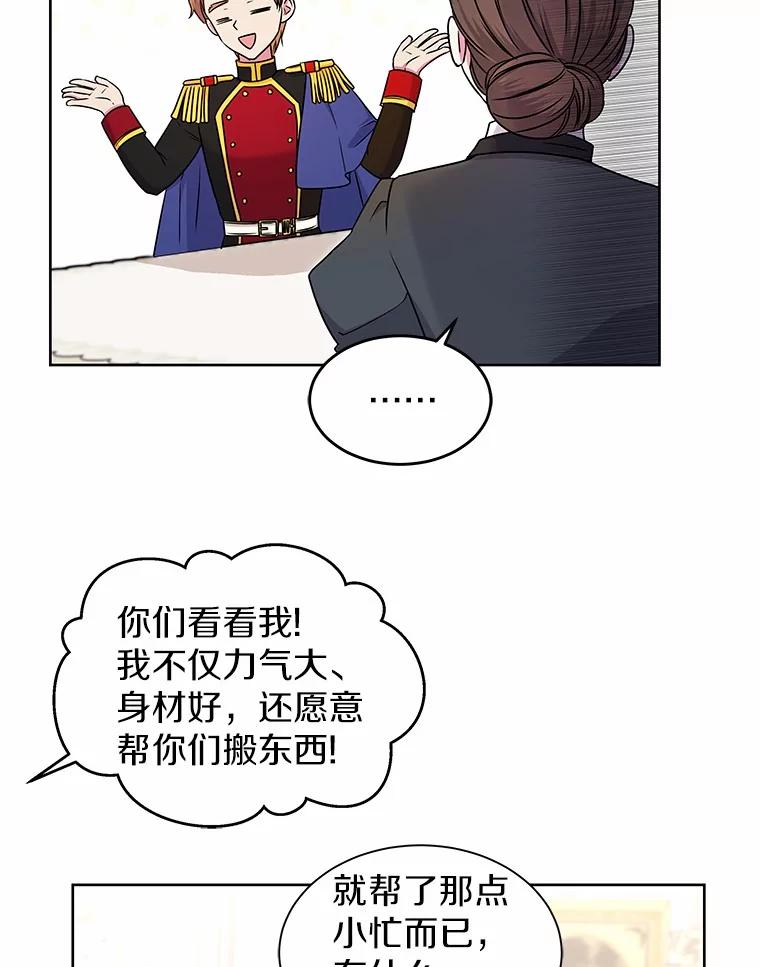 《吞噬太阳的花》29.困扰 第40页