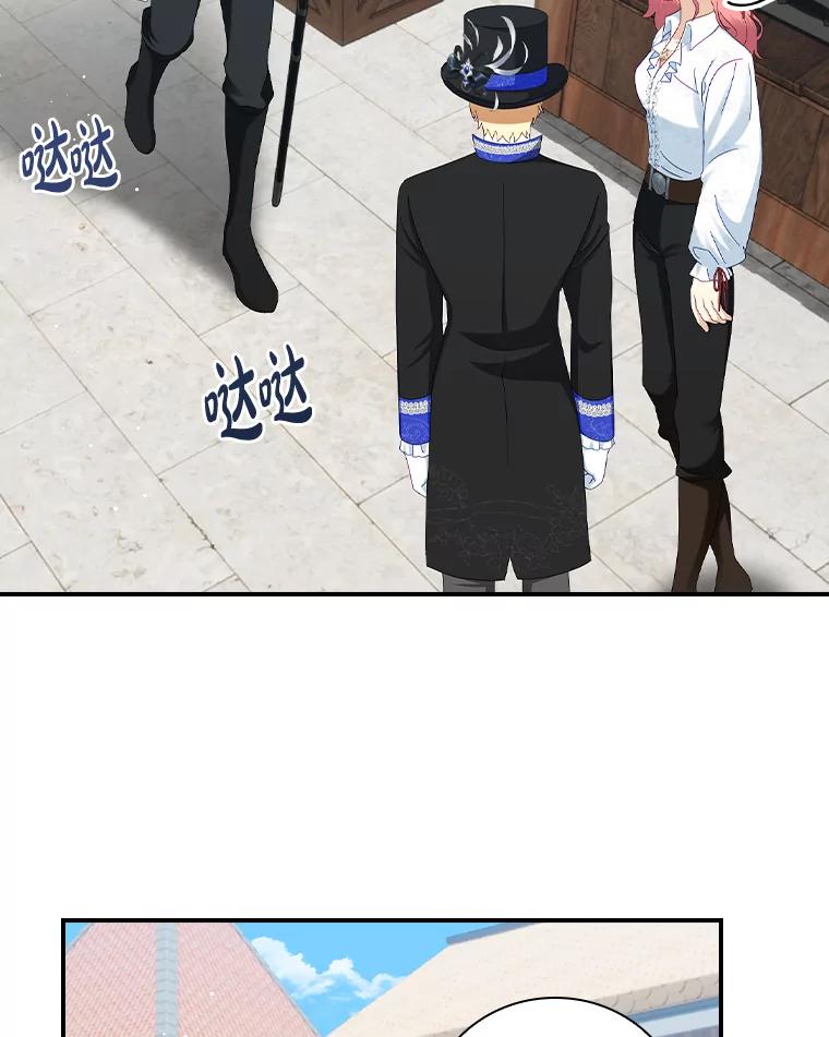 《到底什么时候变成反派的》29.街头奇景 第26页