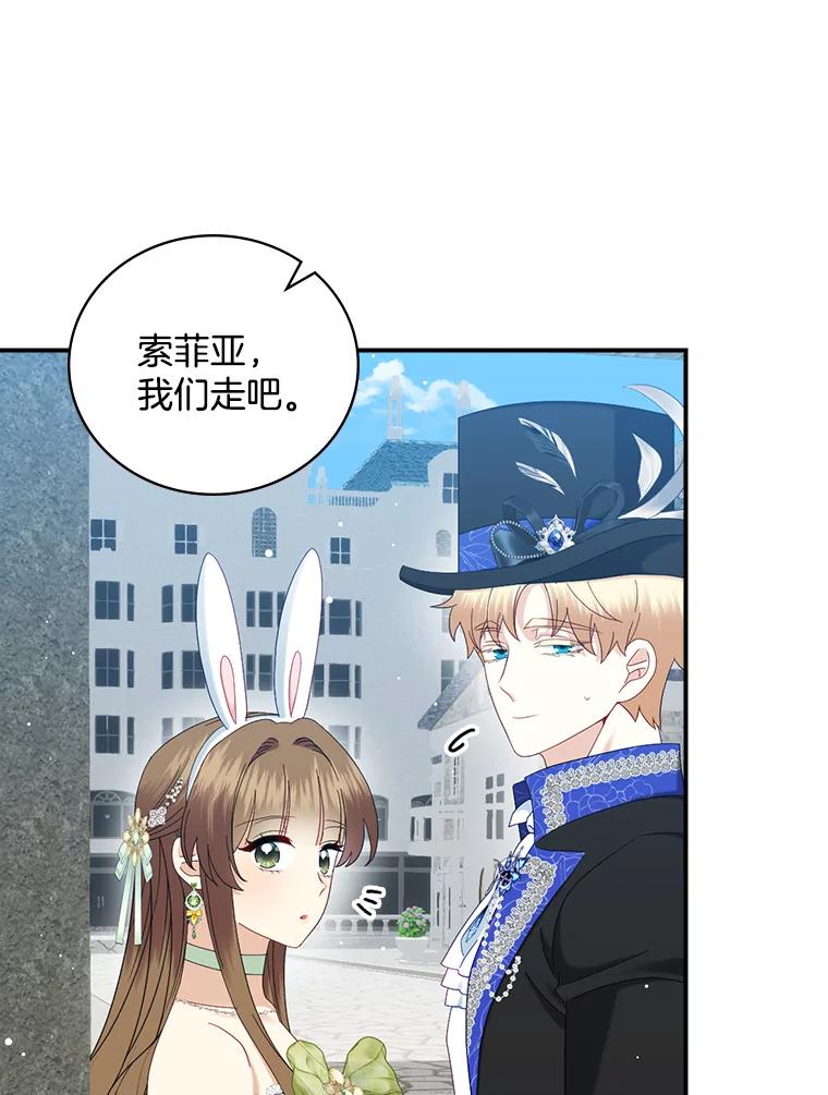 《到底什么时候变成反派的》29.街头奇景 第64页