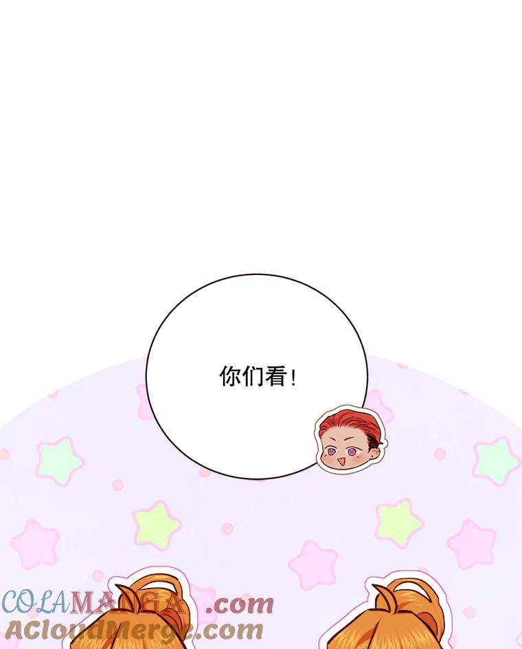 《心动！全民恋爱观察秀》31.游戏结果 第13页