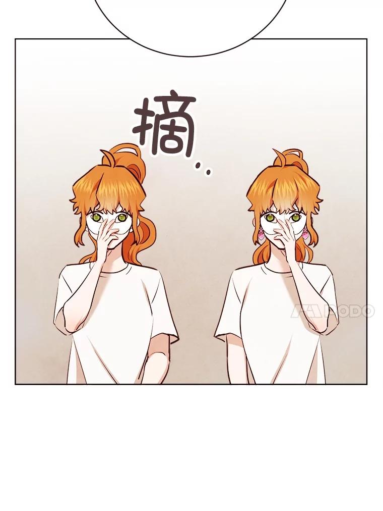 《心动！全民恋爱观察秀》31.游戏结果 第58页