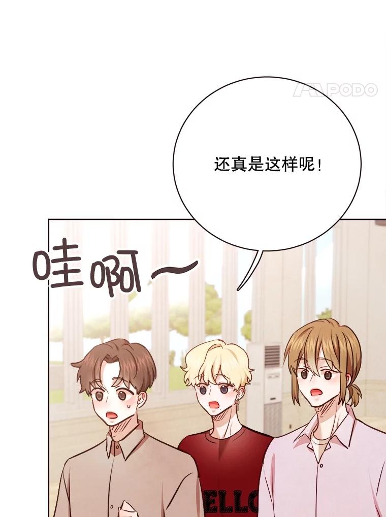 《心动！全民恋爱观察秀》31.游戏结果 第15页