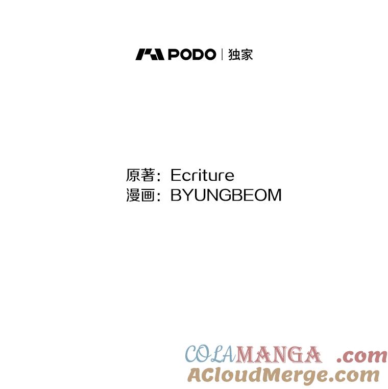 《到底什么时候变成反派的》30.最美的下雨天 第25页