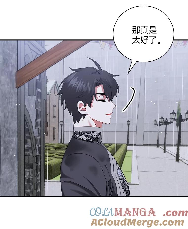 《到底什么时候变成反派的》30.最美的下雨天 第33页