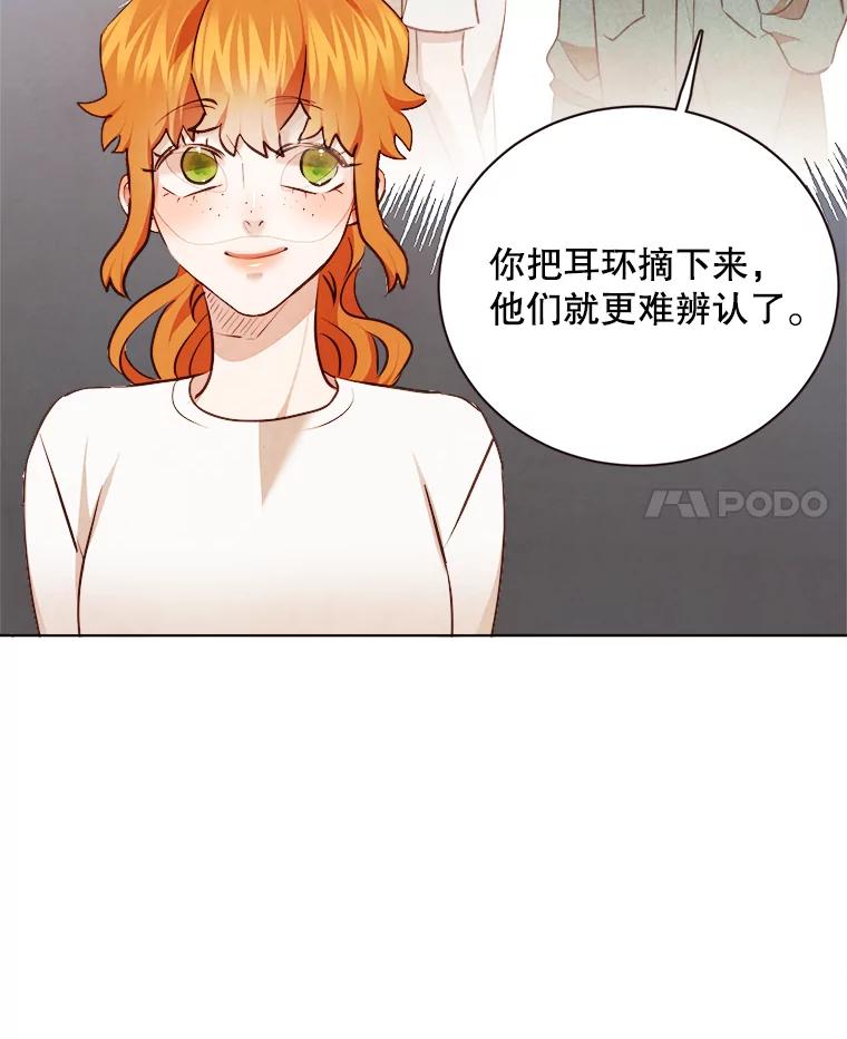 《心动！全民恋爱观察秀》31.游戏结果 第31页