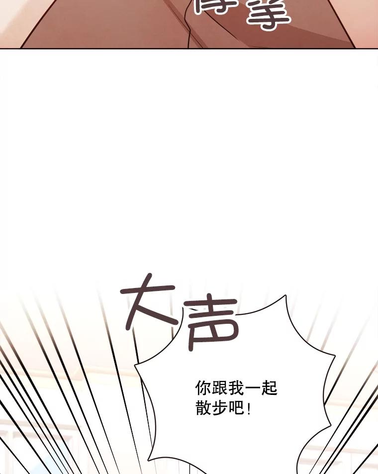《心动！全民恋爱观察秀》31.游戏结果 第104页