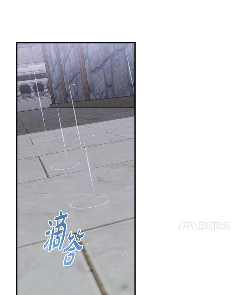 《到底什么时候变成反派的》30.最美的下雨天 第7页