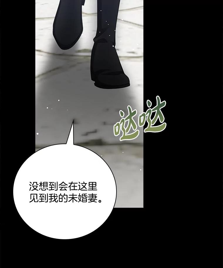《到底什么时候变成反派的》30.最美的下雨天 第74页