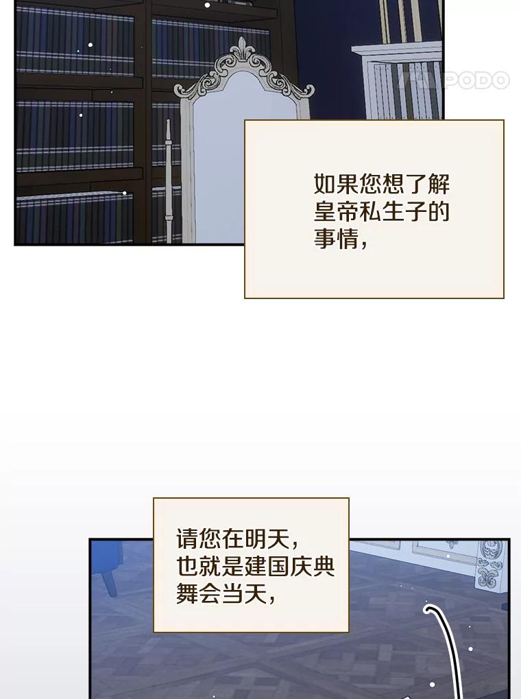 《到底什么时候变成反派的》30.最美的下雨天 第111页
