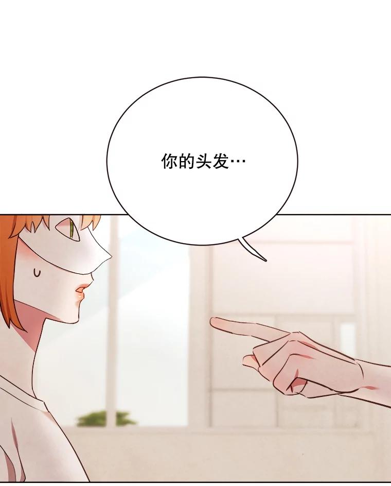 《心动！全民恋爱观察秀》31.游戏结果 第10页