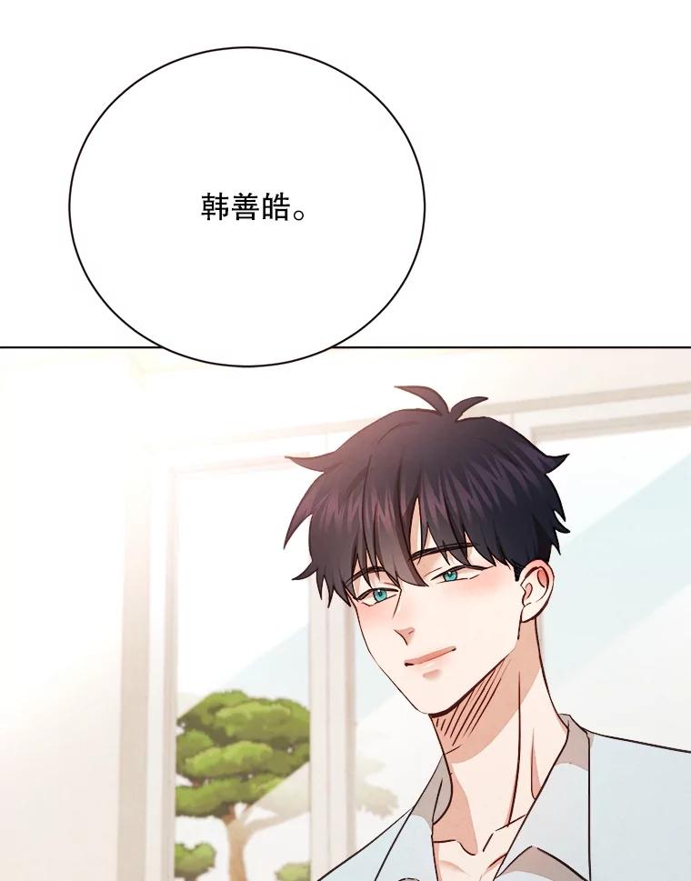 《心动！全民恋爱观察秀》31.游戏结果 第76页