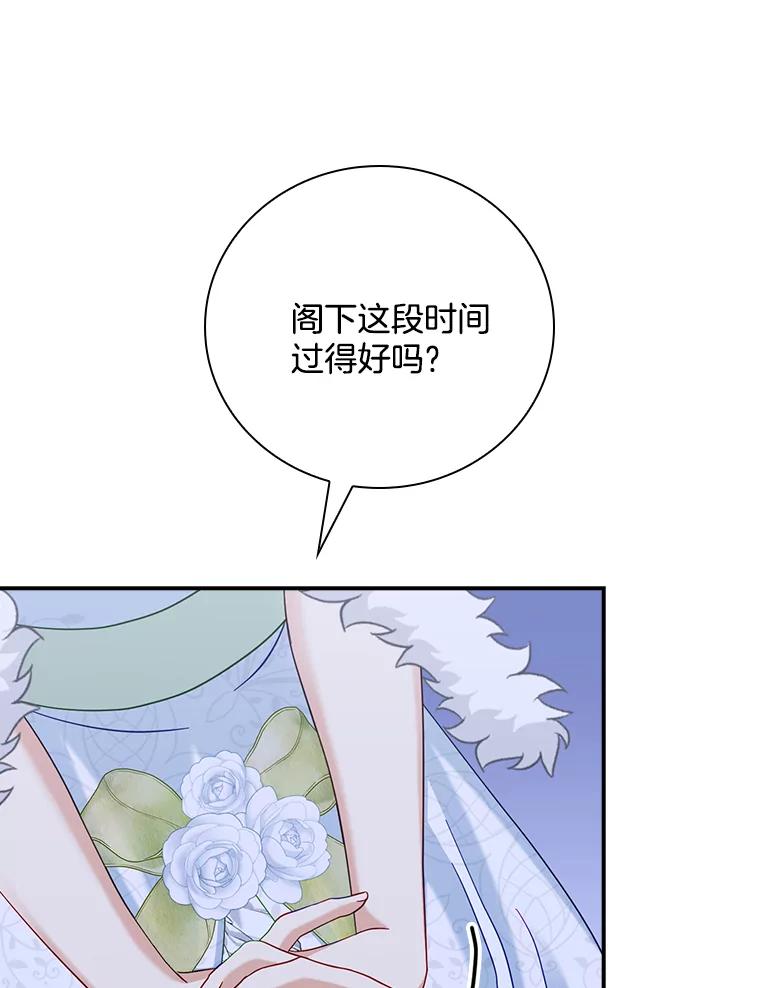 《到底什么时候变成反派的》30.最美的下雨天 第34页
