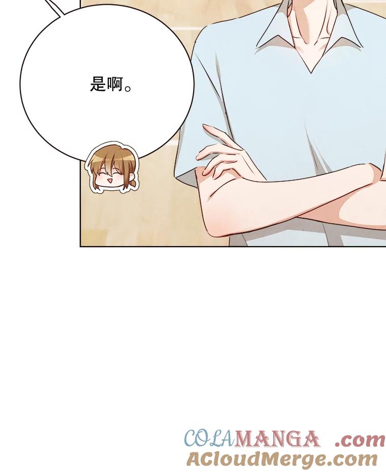 《心动！全民恋爱观察秀》31.游戏结果 第33页