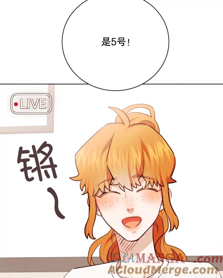 《心动！全民恋爱观察秀》31.游戏结果 第61页