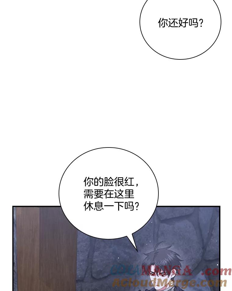 《到底什么时候变成反派的》30.最美的下雨天 第5页