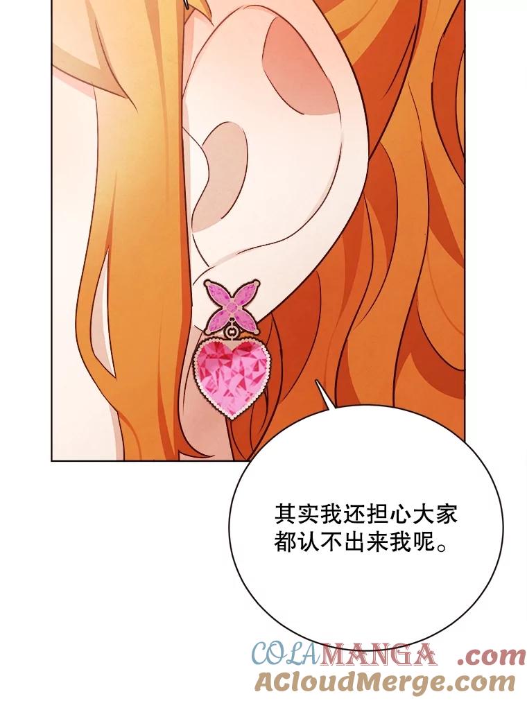 《心动！全民恋爱观察秀》31.游戏结果 第93页