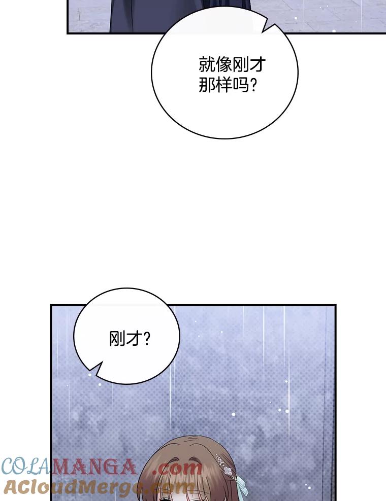 《到底什么时候变成反派的》30.最美的下雨天 第37页