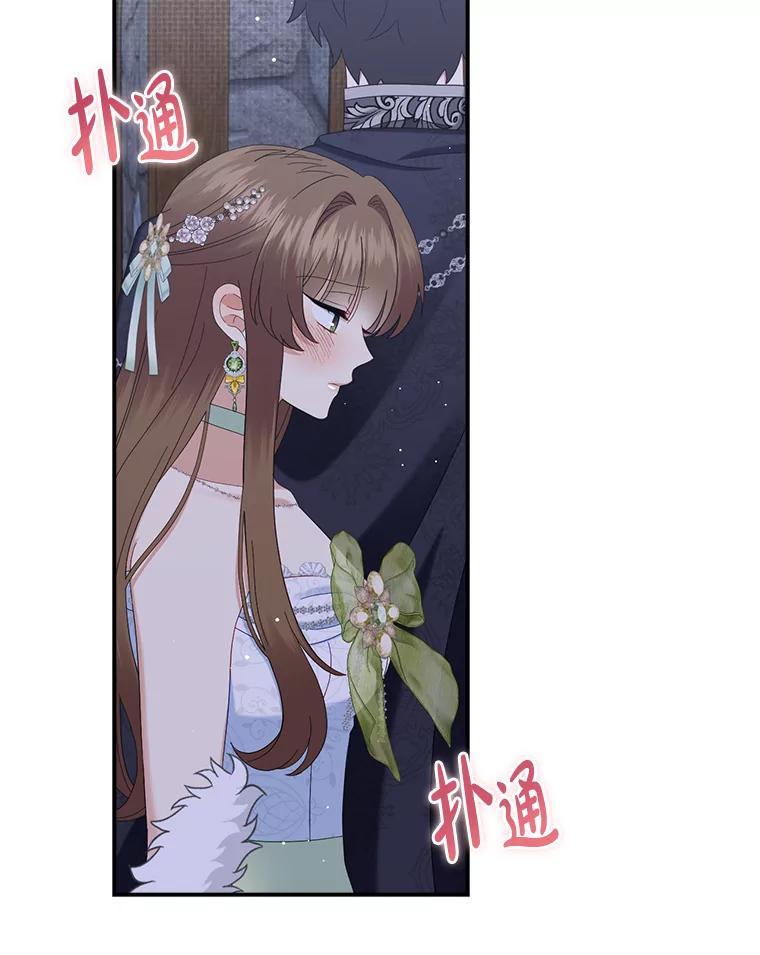 《到底什么时候变成反派的》30.最美的下雨天 第3页