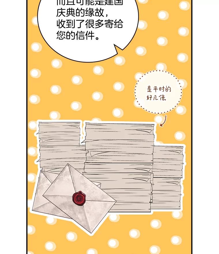 《到底什么时候变成反派的》30.最美的下雨天 第92页