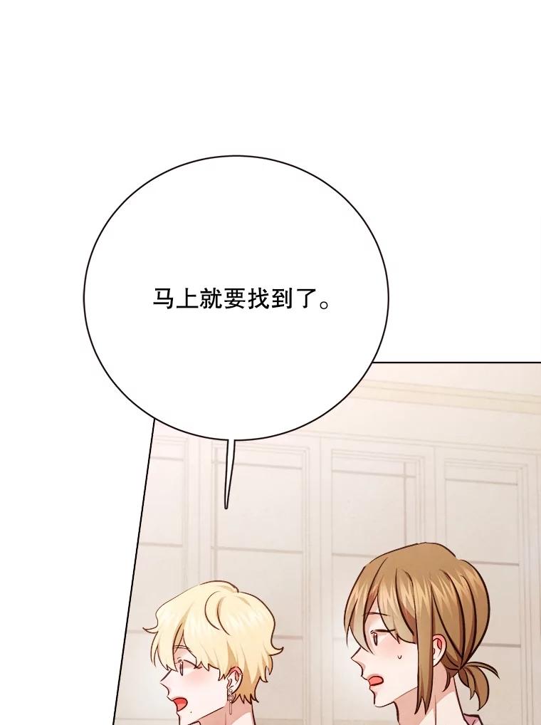 《心动！全民恋爱观察秀》31.游戏结果 第20页