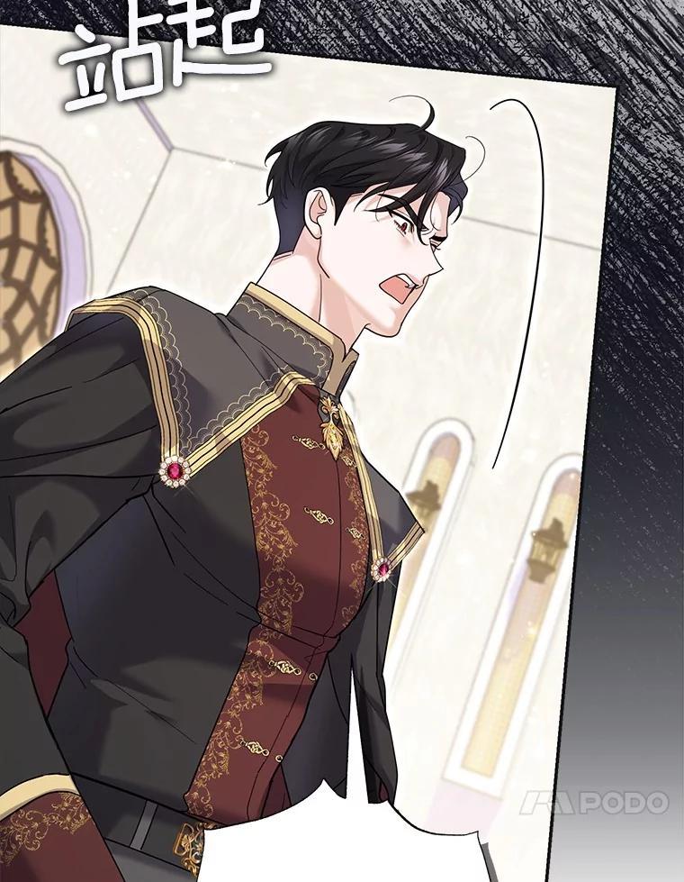 《反派未婚夫阻碍我的花路》39.与你无关 第78页