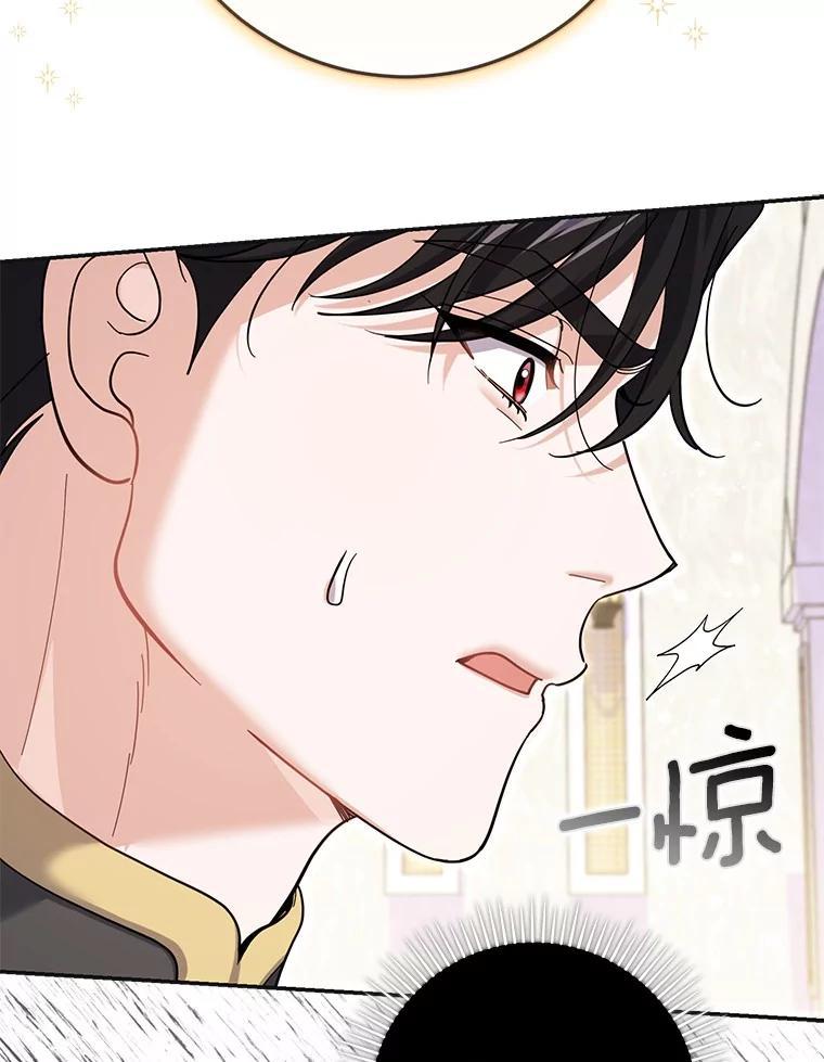《反派未婚夫阻碍我的花路》39.与你无关 第76页